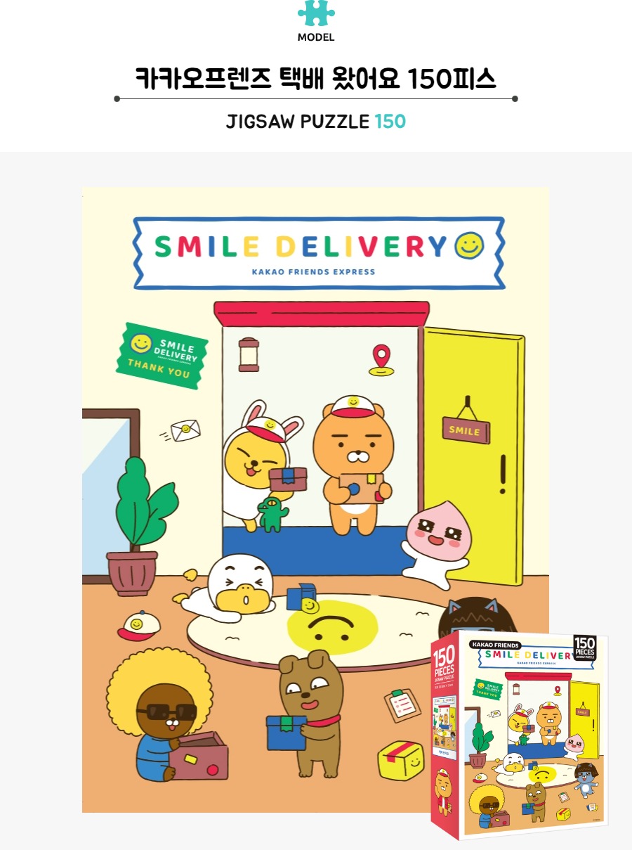 Kakao Friends 150ピースジグソーパズル Kakao Friends - Niniz New Semester Jigsaw Puzzle (150 pcs